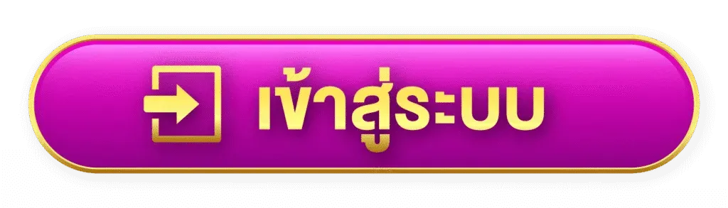 full88 เข้าสู่ระบบ